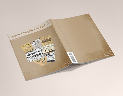 Arabic magazine