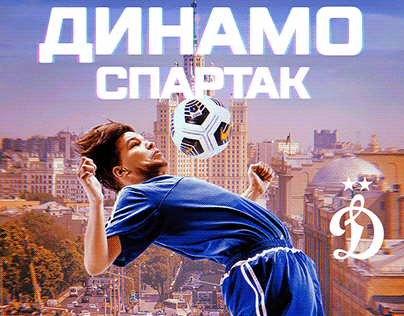 Some works for FC Dynamo Moscow | 2022