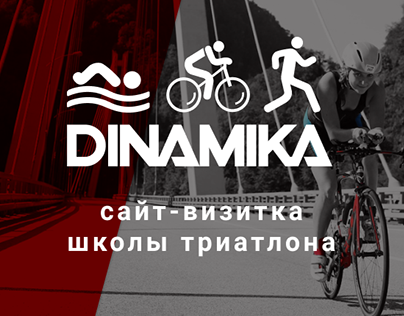 DINAMIKA triathlon school website