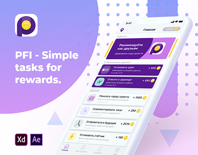 PFI - Simple tasks for rewards. iOS App