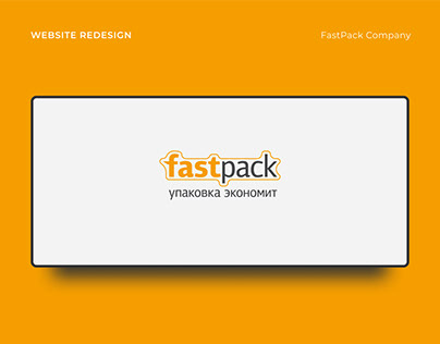 Редизайн сайта для компании FastPack