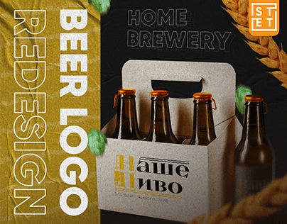 Beer logo redesign