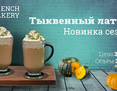 Coffee advertising / Реклама кофе