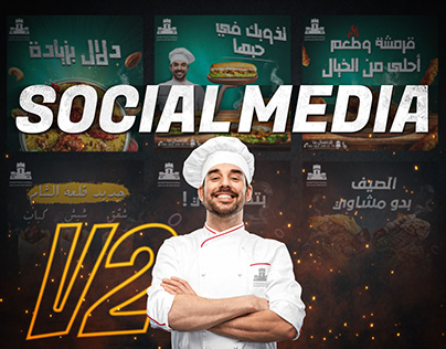 Al Sham Castle Restaurant | Social Media V2