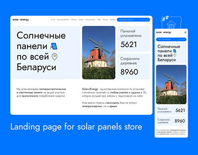 Landing page, Solar panels E-commerce