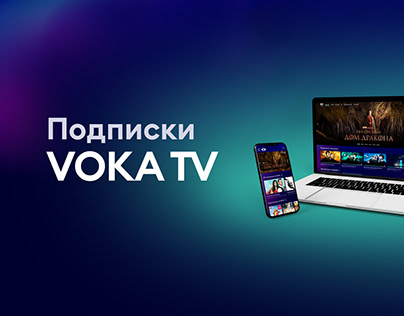 Подписки Voka TV / Voka TV Subscriptions. UX/UI.