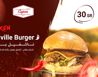 Menu Designs for Capon Burger in Saudi Arabia