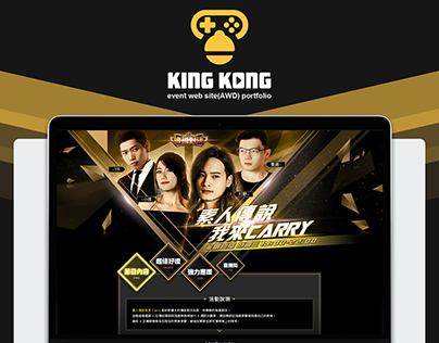 event_web site by KingKong