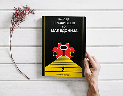How to Survive in Macedonia - Self Help Book Design