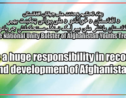 Banners of a program in Loya Jirga Hall