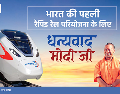 India First Rapid Rail