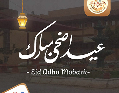 Social media design for Eid al-Adha