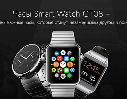 Online store smart watch