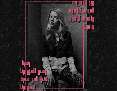 (حب خلي الناس تحب ) love let people love song poster