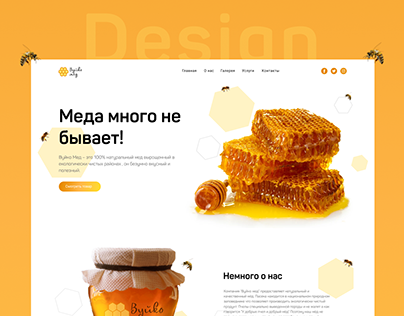 Honey web site