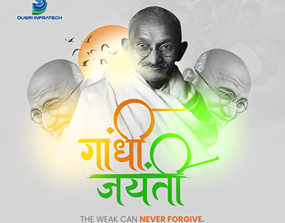 Mahatma Gandhi Jayanti AND Lal Bahadur Shastri