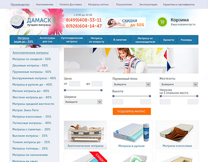 интернет магазин Дамаск