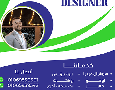 Flyer design for a graphic designer
