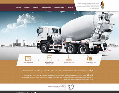 The National Committee Ready Mix of Saudi Arabia