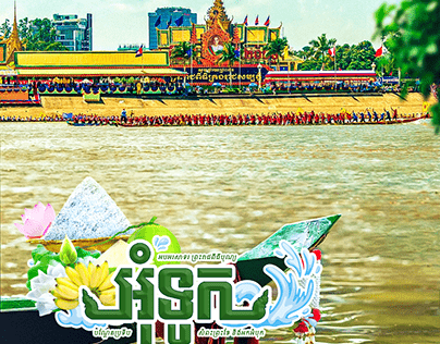 Water festival
