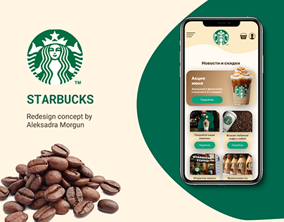 Redesign mobile application Starbucks