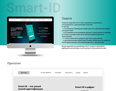 Smart-ID