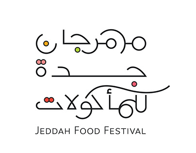 Jeddah Food Festival 3