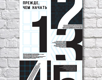 Typography posters about modul grids