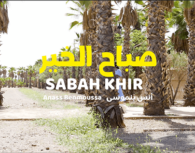 Sabah Khir صباح الخير