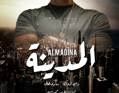 Zab Tharwat 
Album Almadina
