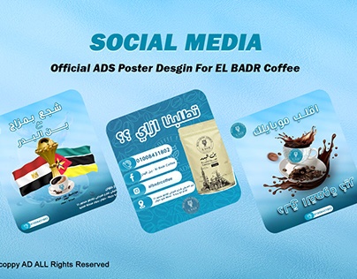 El Badr Coffee Social Media Posts