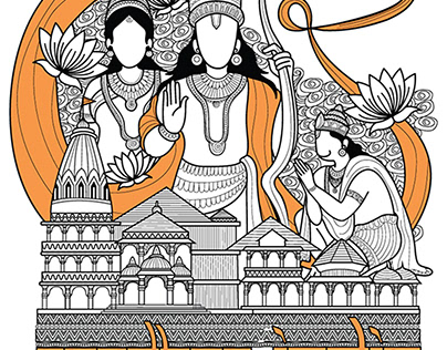 Ayodhya Ram