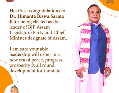 Congratulations to Himanta Bisawa Sarma
