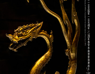 陕西历史博物馆-鎏金铁芯铜龙