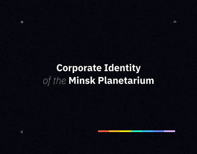 Project thumbnail - Corporate Identity of the Minsk Planetarium