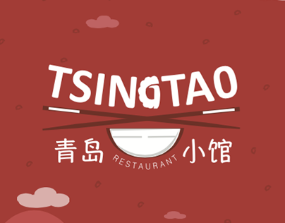 Branding Design for Tsingtao resturant