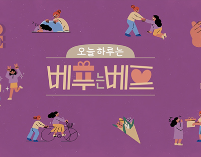 [JTBC] 베푸는 베프 자막 Layout