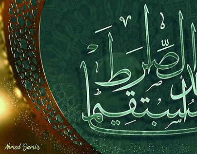 مخطوطة إسلامية - فن التايبوجرافى - Islamic Art