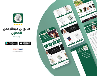 Saleh App