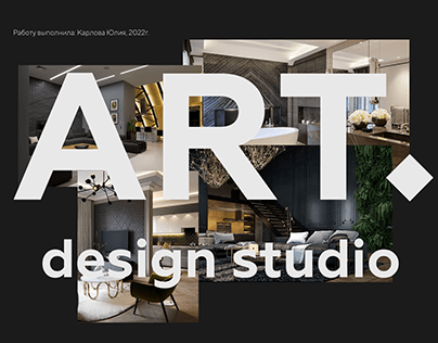 Сайт "Art design studio"