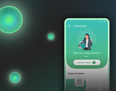 Sber App Biometry redesign