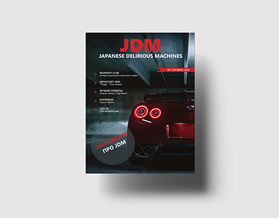 Magazine "JDM"