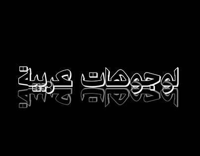 Arabic typography Logos
