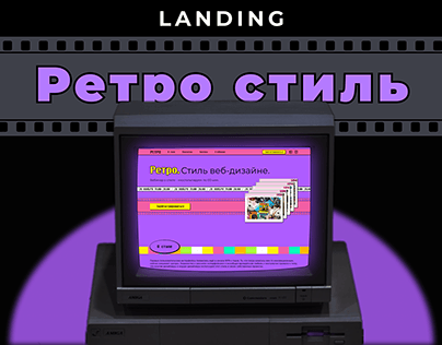 Retro style landing /UI