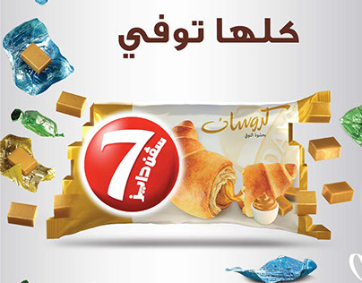 7Days Toffee Croisant Campaign 2014