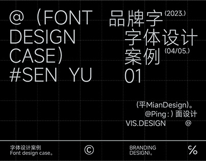 字体设计.Typography Font