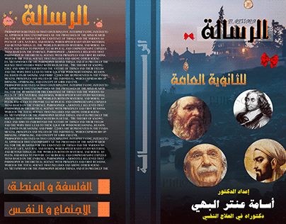 Book-cover Dr_Osama Anter