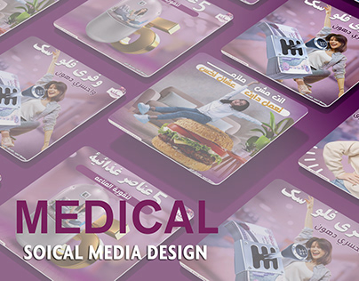 Dr. Nermeen Dahi | Social Media Designs