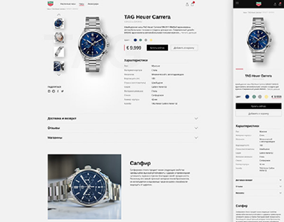 Product Card. Watch: TAG Heuer.
