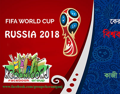 Design World cup Quiz Banner for keraniganj fb group